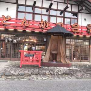栃木県下野市のとんかつ合掌の入り口